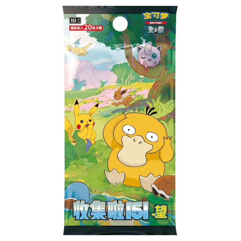 Pokémon TCG – Chinese 151 Hope Booster Pack