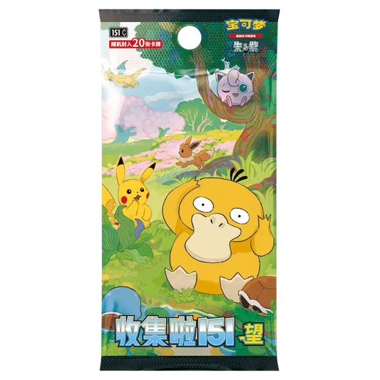 Pokémon TCG – Chinese 151 Hope Booster Pack